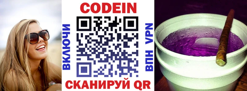 Codein Purple Drank  hydra tor  Менделеевск  наркошоп 