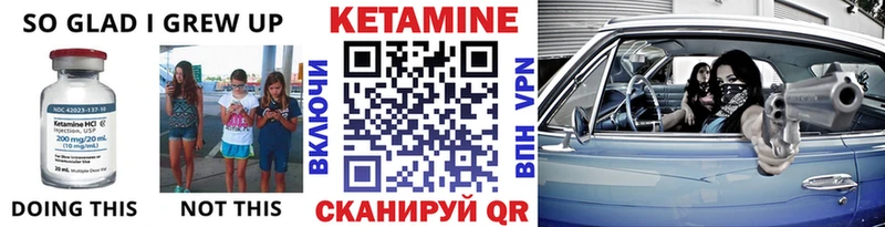 Кетамин VHQ  купить наркотики сайты  Менделеевск 