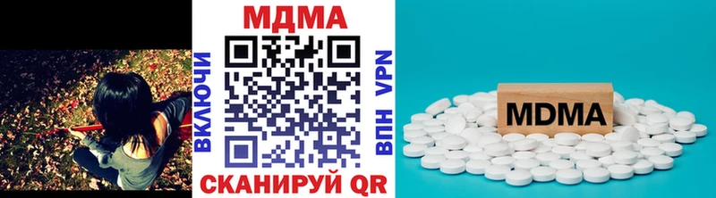 МДМА кристаллы  Менделеевск 