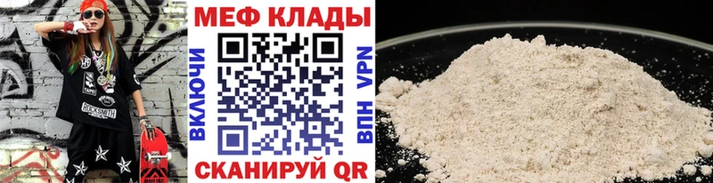 продажа наркотиков  Менделеевск  Мефедрон кристаллы 